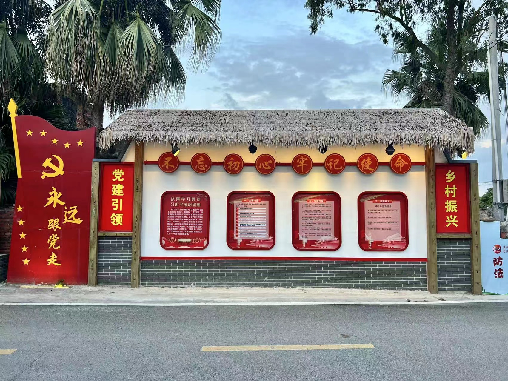 开平市塘口镇强亚村习近平法治思想宣传栏.jpg